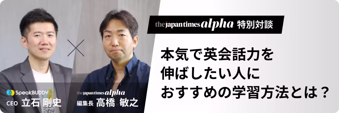 JTAバナー